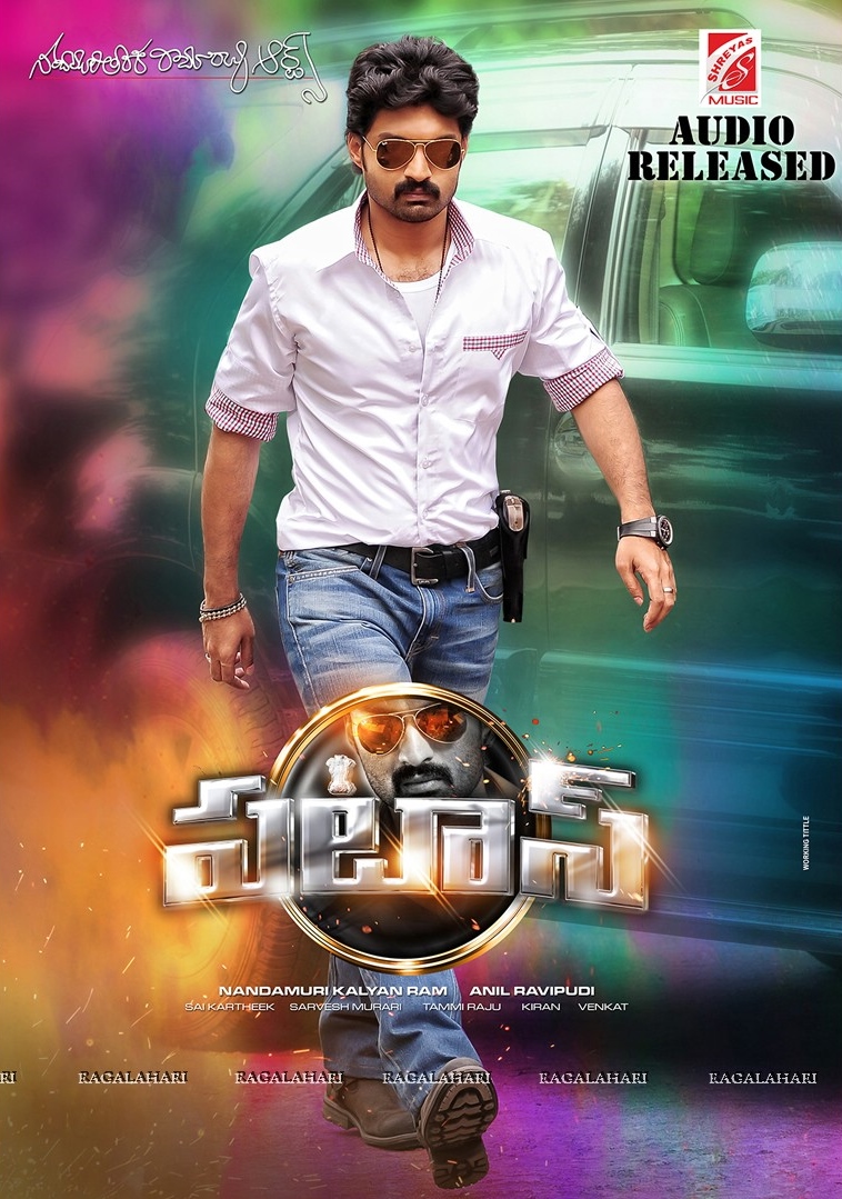 Pataas (2015)