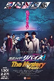 Kamen Rider Revice: The Mystery (2022)