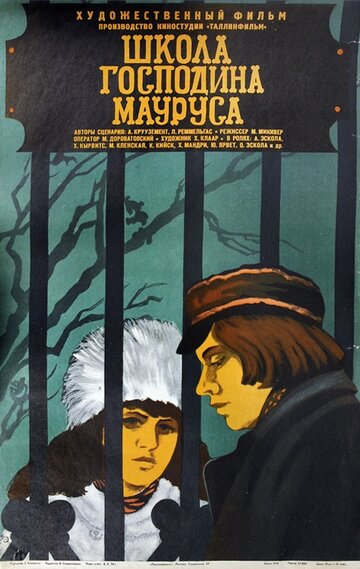 Школа господина Мауруса (1976)